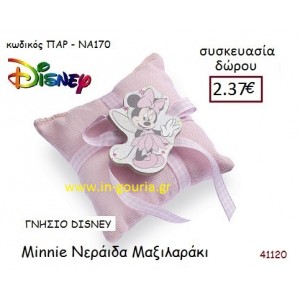 ΜΙΝΙ ΜΑΞΙΛΑΡΑΚΙ disney δώρο-γούρι παιχνίδι ΠΑΡ-ΝΑ170
